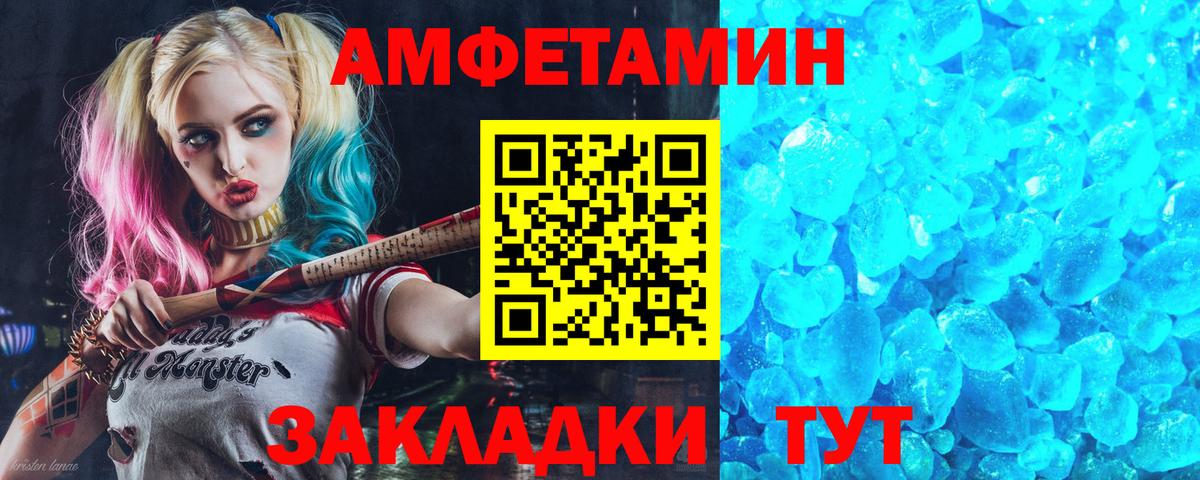 Amphetamine VHQ  Вход с VPN  Amphetamine  Элиста 