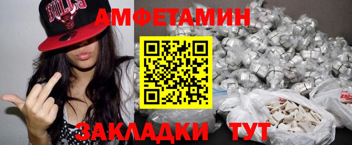 АМФЕТАМИН Premium Элиста