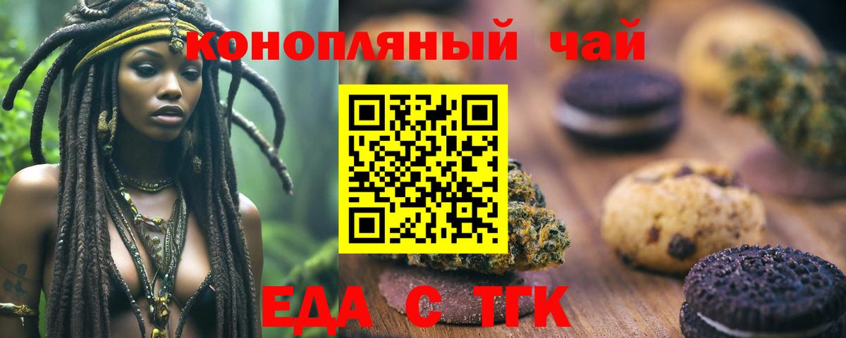 Элиста  Cannafood марихуана  Вход с VPN 