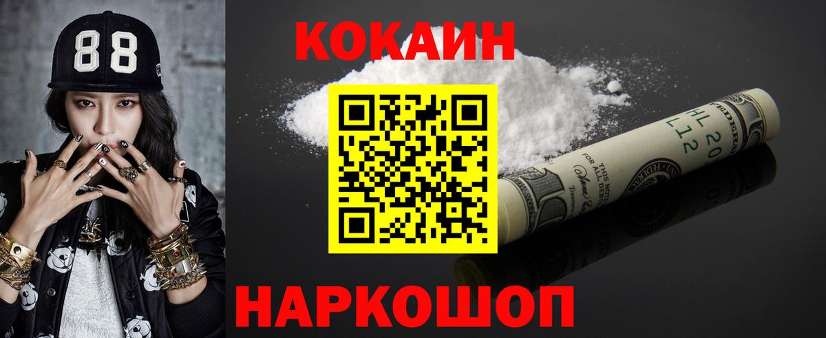 COCAIN 98% Элиста