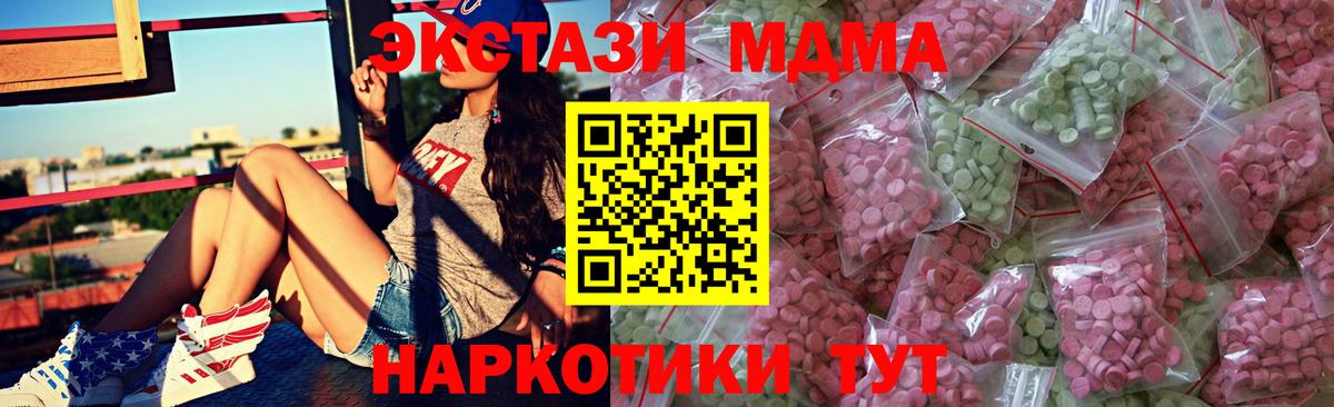 купить наркоту  Вход с VPN  Элиста  Экстази Cube  ЭКСТАЗИ XTC 