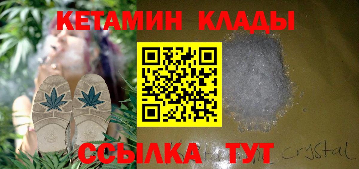 OMG сайт  Вход с VPN  Элиста  КЕТАМИН VHQ 