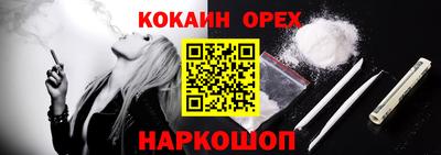 кокаин Малоярославец