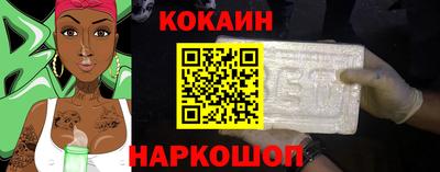 кокаин Малоярославец