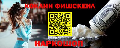 кокаин Малоярославец