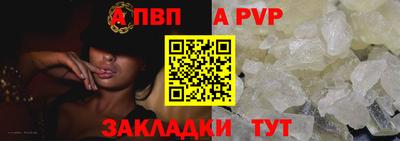 ALPHA-PVP Малгобек