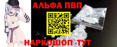 ALPHA-PVP Малгобек