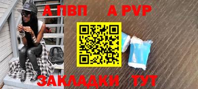 ALPHA-PVP Малгобек