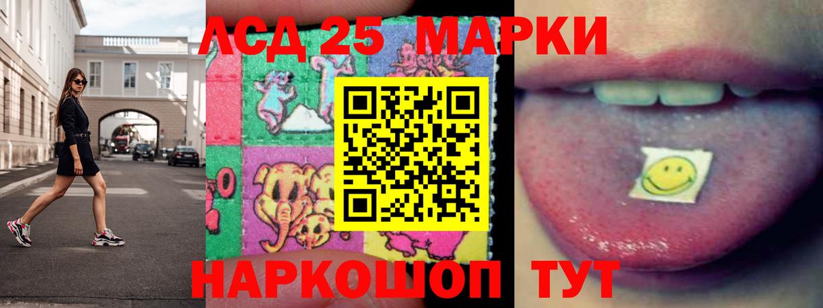 Лсд 25 экстази кислота  LSD-25 экстази кислота  Вход с VPN  Элиста 