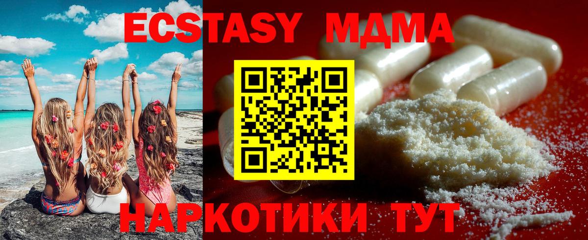 Элиста  МДМА кристаллы  Вход с VPN  МДМА Molly 