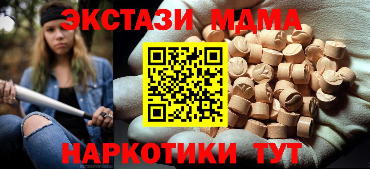 МДМА молли Элиста