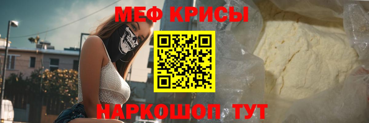 Меф VHQ  МЕФ  Вход с VPN  Элиста  Меф  Мефедрон кристаллы 
