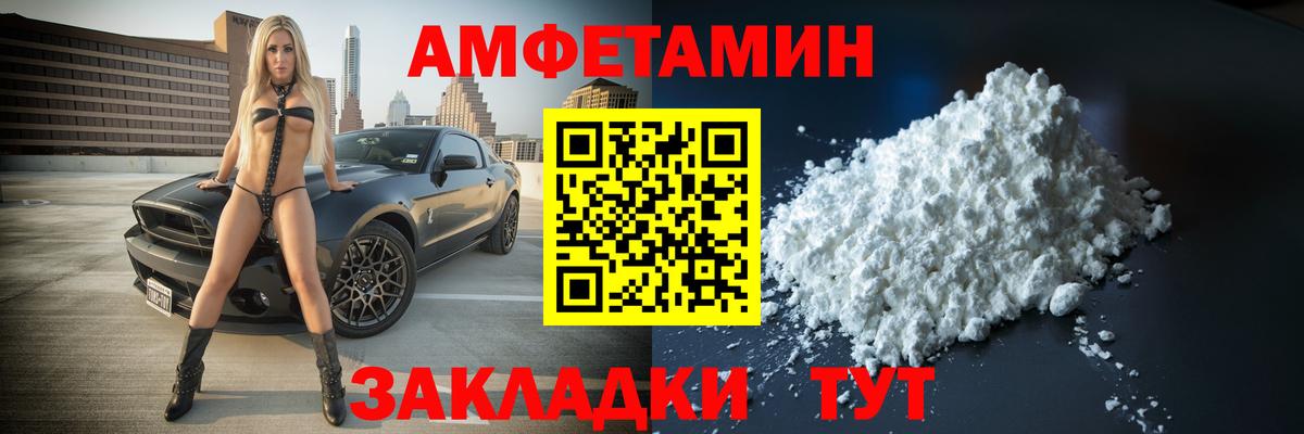 Метамфетамин пудра Элиста