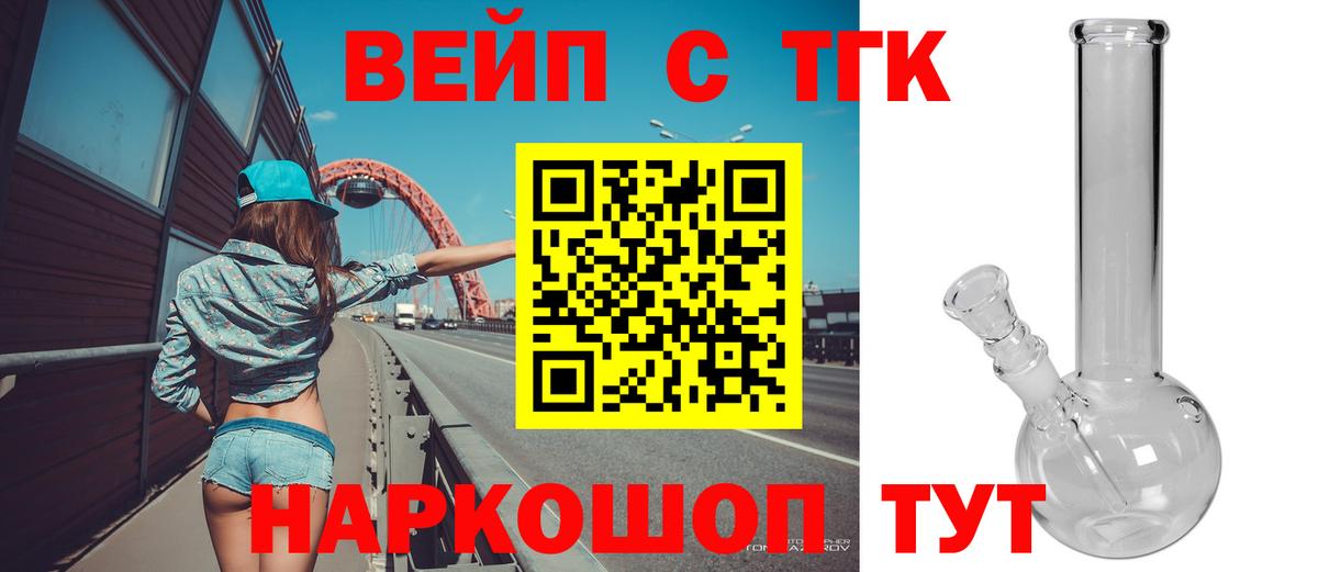 наркота  Дистиллят ТГК вейп  Элиста  Вход с VPN  Дистиллят ТГК вейп с тгк 